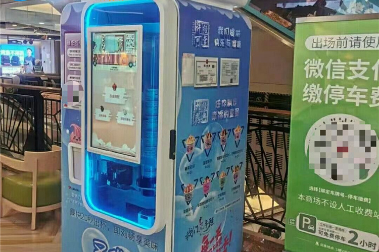 冰淇淋機