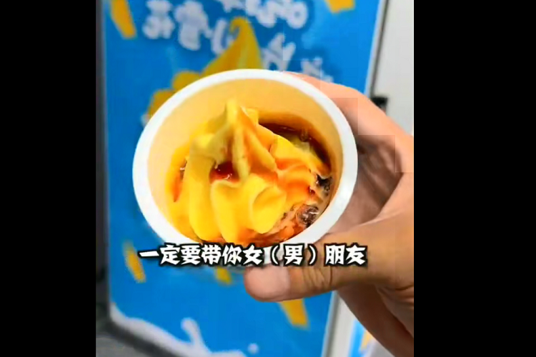 冰淇淋