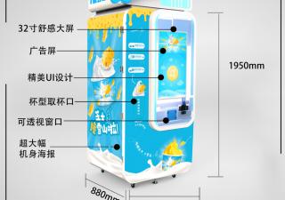 自動冰激凌機相比傳統(tǒng)零售發(fā)生了哪些改變？