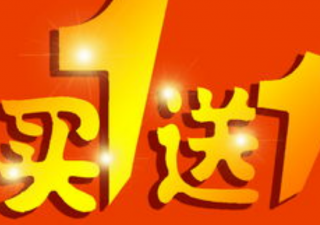 怎樣讓自助冰淇淋機(jī)買(mǎi)一送一的促銷(xiāo)活動(dòng)效果最好